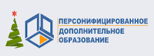 Портал персонифицированного ДО