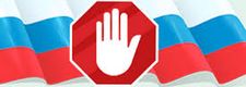 Противодействие коррупции на сайте Генеральной прокуратуры РФ