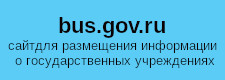 bus.gov.ru - сайт для размещения информации  о государственных учреждениях