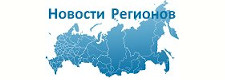 Новости регионов