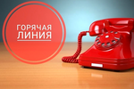 Горячая линия в системе СПО